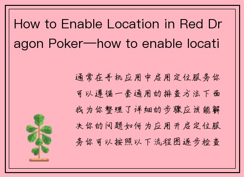 How to Enable Location in Red Dragon Poker—how to enable location in red dragon poker